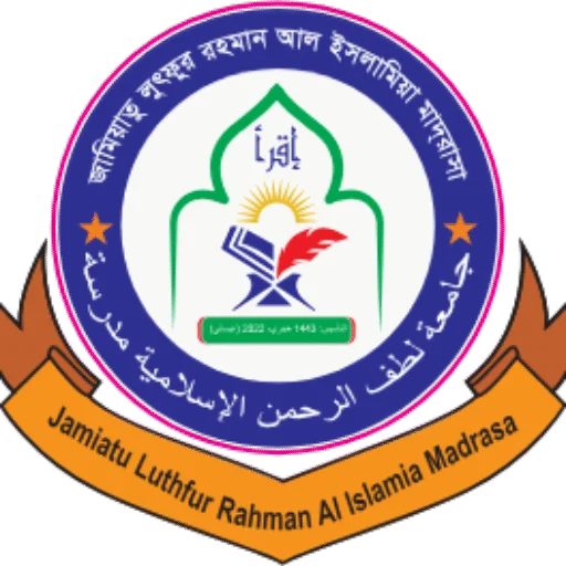 সাধারন তহবিল মাদরাসা
